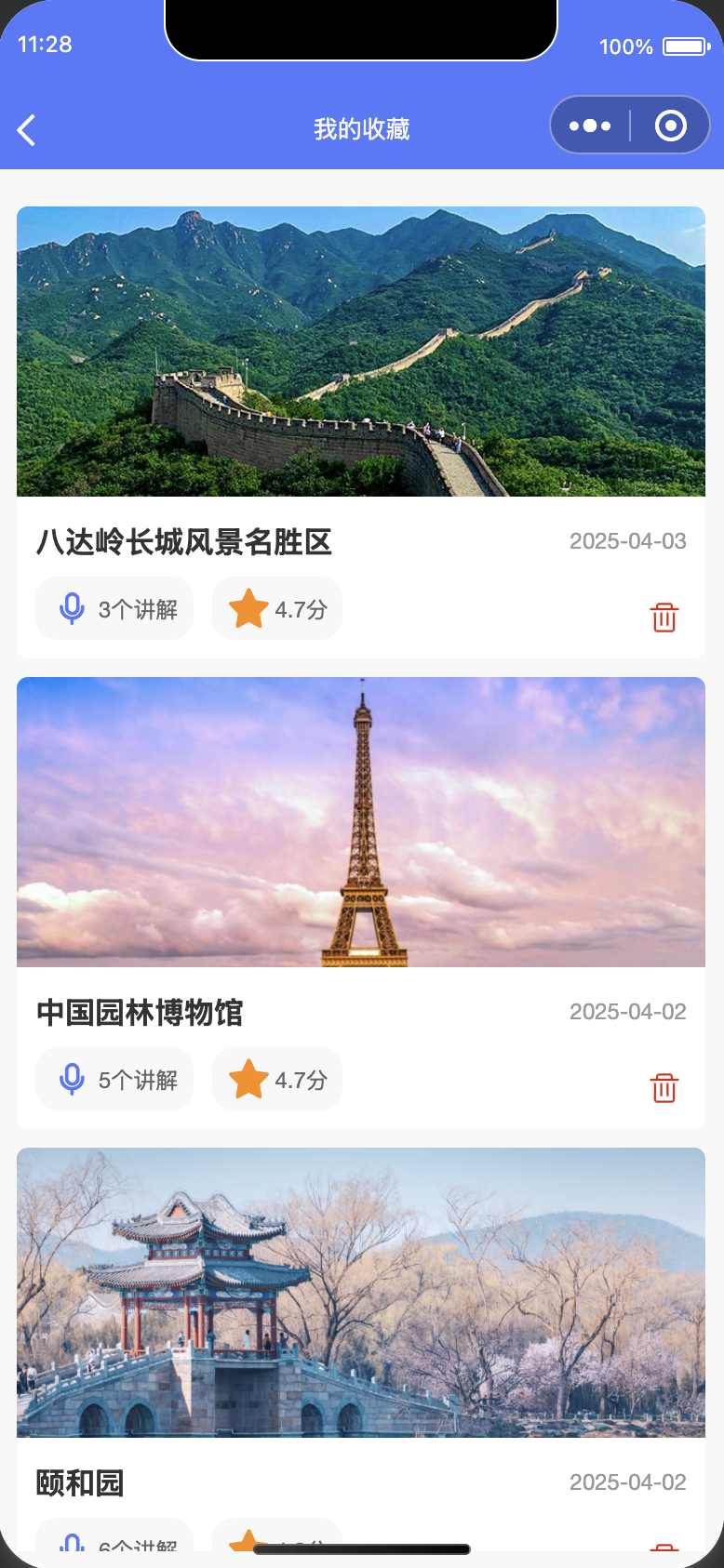 简单易用的小程序