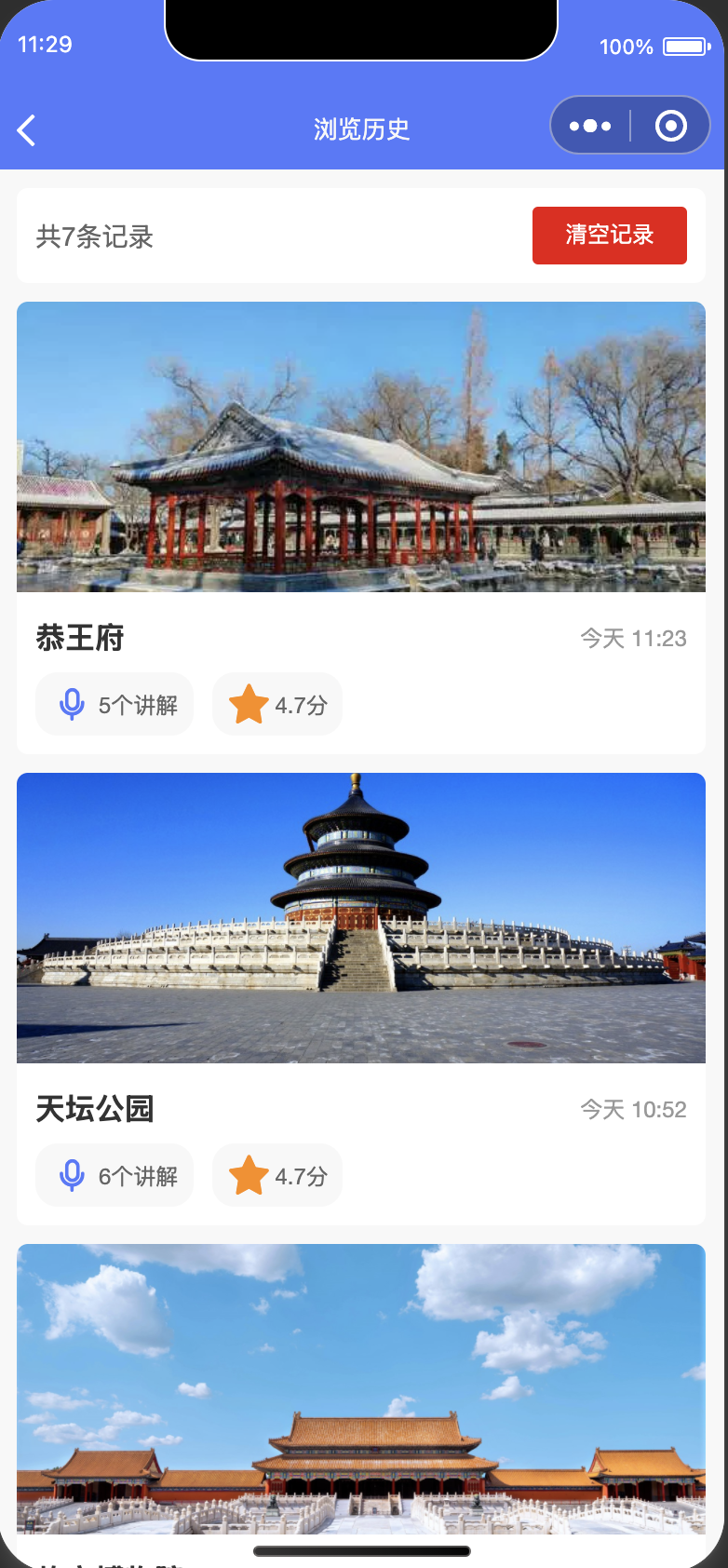 覆盖广泛的景点