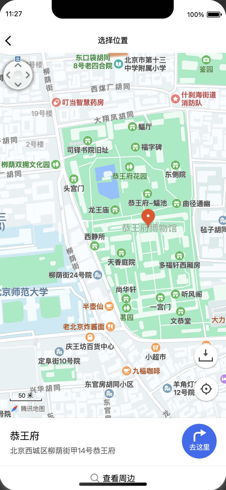 精准地图导航